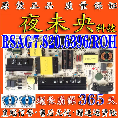原装海信电源板RSAG7.820.6396