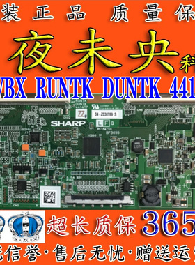 原装创维40E19HM夏普液晶电视逻辑板CPWBX RUNTK DUNTK 4414TP ZZ