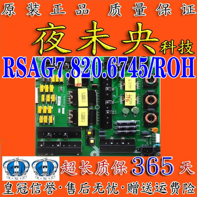 RSAG7.820.6745/ROH电源板海信