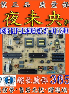 康佳QLED65X80A电视电源板35020893 KIP+L280E02C2(-01) 34013269