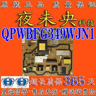 夏普LCD-40LX235A/260 40NX116A 40DS30A电视电源板QPWBFG349WJN1