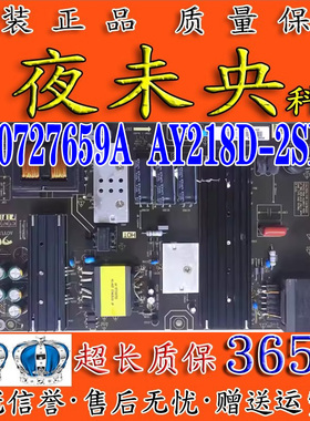 海尔LS60AL88U61 60A31 58K90电源板0090727659A AY218D-2SF02/12