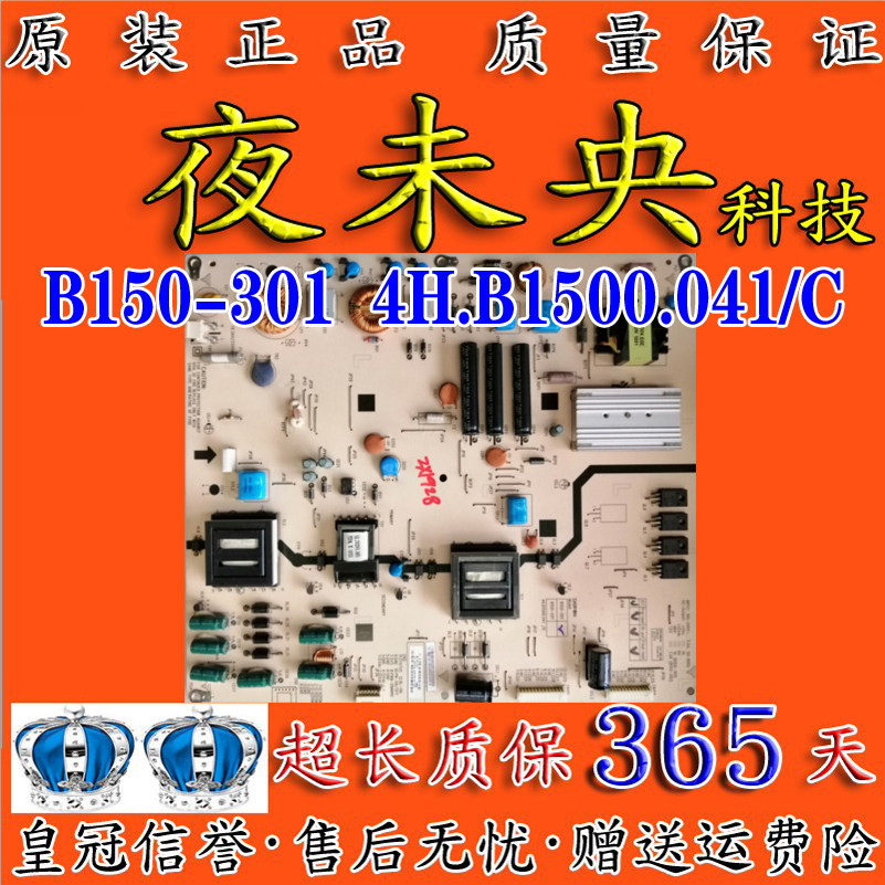 原装海尔LE42A30电源板B150-301 4H.B1500.041/D /C 0090726351