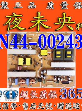 原装三星LA55A950D1F液晶电视机电源板PSLF311501D BN44-00243A