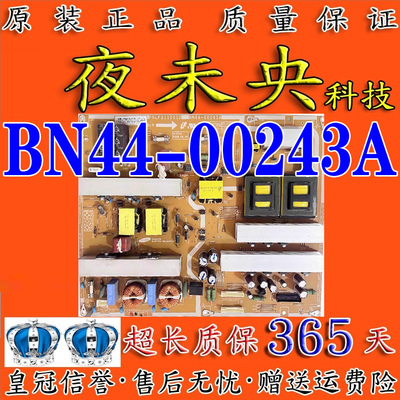 BN44-00243A电源板LA55A950D1F
