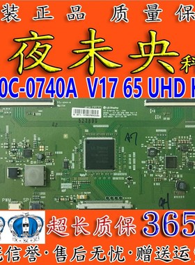 全新原装创维65M9 65Q3A逻辑板 6870C-0740A 屏LC650EGY RDL650WY