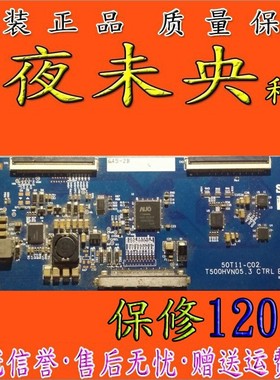 原装AUO 友达 T550HVN05.3 CTRL BD 50T11-C02液晶电视机逻辑板