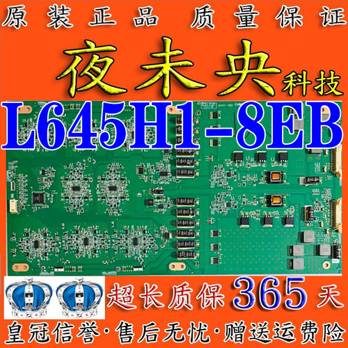L645H1-8EB恒流板LED65K560J3D