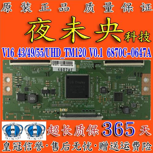 全新原装逻辑板6870C-0647A