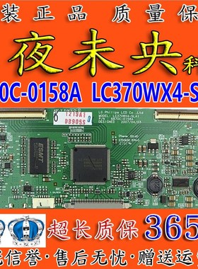 LG电视6870C-0158A LC370WX4-SLA1逻辑板37L18RM LT3719P LT37700