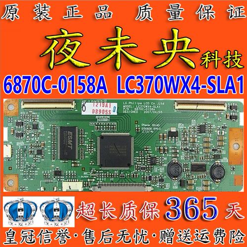 原装6870C-0158A逻辑板LC370WX4