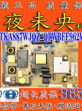 夏普LCD-32NX330A/LX330A电视电源板RUNTKA887WJQZ QPWBFF962WJZZ