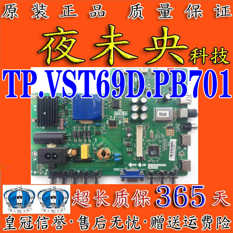 三洋TP.VST69D.PB701主板