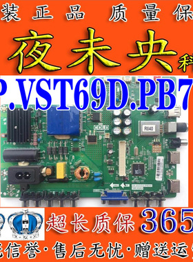三洋32/43CE6121 40CE1130电视主板TP.VST69D.PB701 屏LVW320CSDX