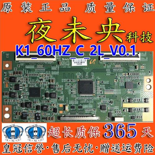 原装逻辑板K1-60HZ-C-2L-V0.1