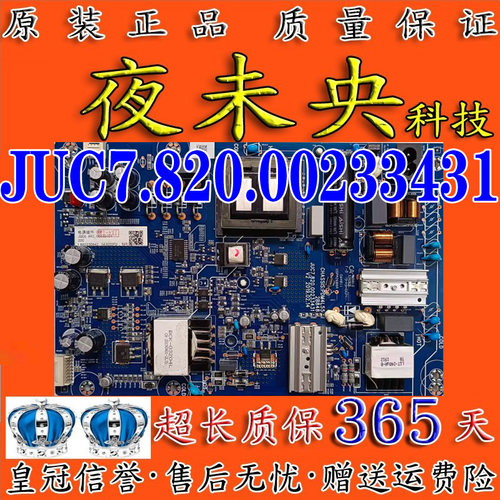 JUC7.820.00233431电源板长虹