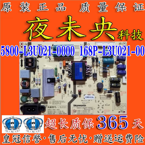 5800-L3U021-0000电源板40E366W