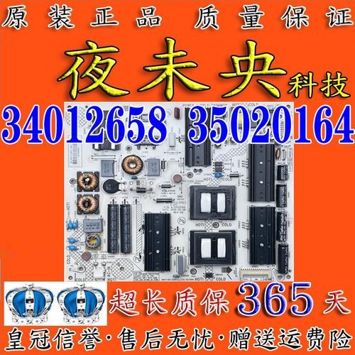 康佳LED50T60U电源板34012658