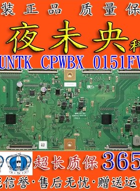 原装 夏普LCD-60UF30A 逻辑板 RUNTK CPWBX 0151FV ZK ZF ZW ZH