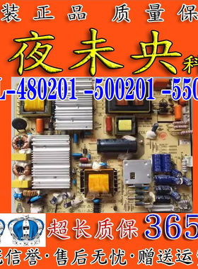 HKC惠科55F3海尔LE50B3500W电视电源板HKL-480201/500201/550201