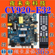 网络CV920H U32 E32三合一CV920H CV950H A液晶电视主板 D32 原装