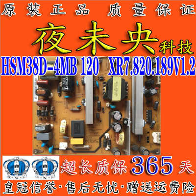HSM38D-4MB电源板XR7.820.189