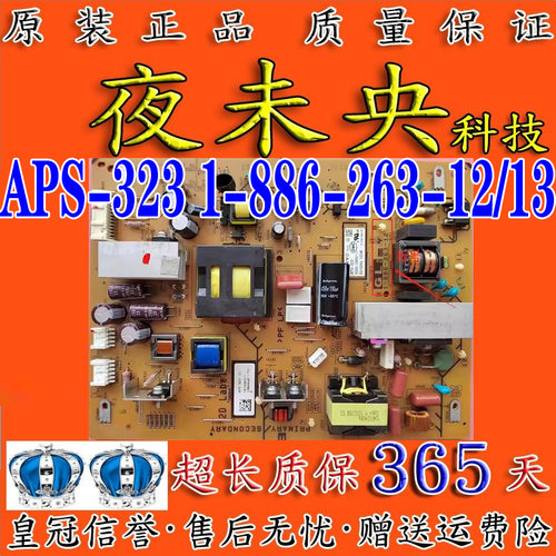 APS-323液晶电视电源板32EX550