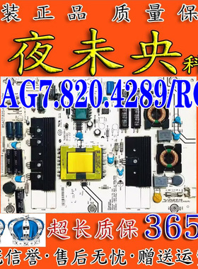 原装 海信LED32T29P 液晶电视机电源板RSAG7.820.4289/ROH 电路板