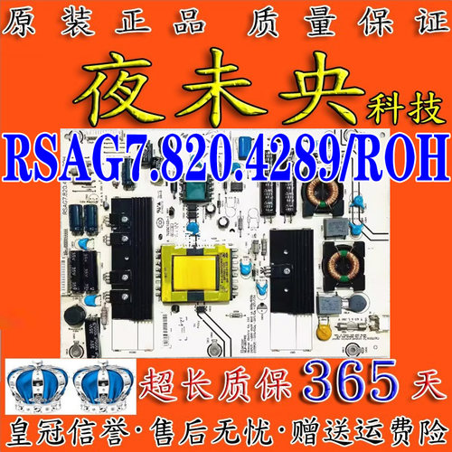RSAG7.820.4289电源板LED32T29P