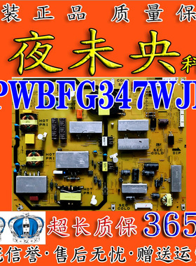 夏普LCD- 60LX/60NX550A/265A/60DS20A电视电源板QPWBFG347WJN1