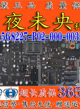 乐视超4x50 L504FCNN L504UCNN电源板 715G8227-P01/02-000-003M