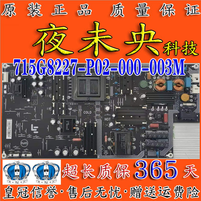 715G8227-P01/02-000-003M电源板