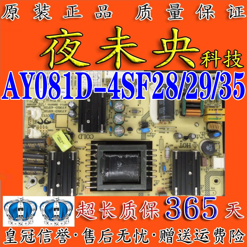 原装组装机AY081D-4SF28/29液晶电视电源板AY081D-4SF35 3BS00710