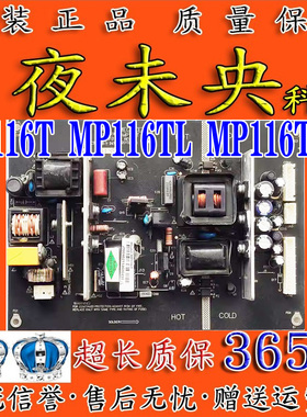 京东方LC3219M 联想LCD2602电视电源板MP116T MP116TL-1 REV:1.1
