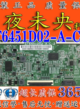 全新技改断Y小米65A860U 65L2电视L65M5-EA逻辑板ST6451D02-A-C-2