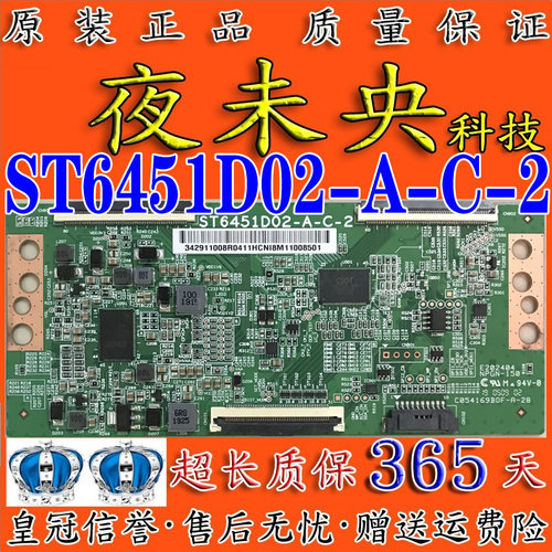 ST6451D02-A-C-2逻辑板小米L65M5