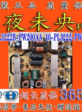 TCL32F11 L37F11电视电源板08-PL3222B-PW200AA 40-PL3222-PWD1XG