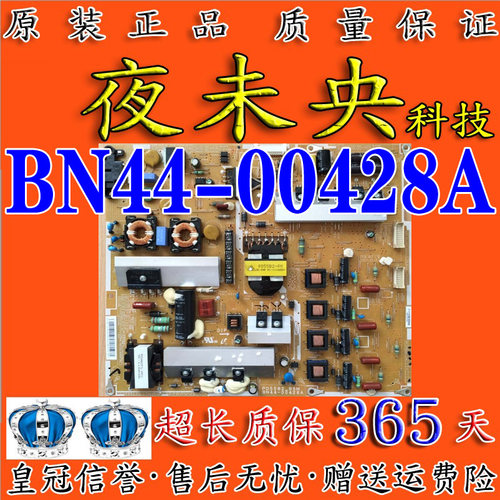 BN44-00428A电源板UA55D8000YJ