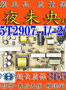 原装长虹LT26510 LT26519创维26L12IW电视电源板715T2907-1/-2/-3