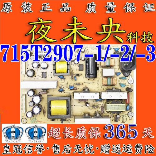 715T2907-1电源板26L12IW