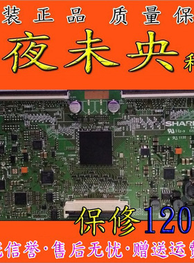 原装夏普 CPWBX RUNTK DUNTK4819TP ZA 逻辑板 现货质保120天