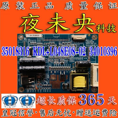 35018316恒流板LED47R5600PF康佳