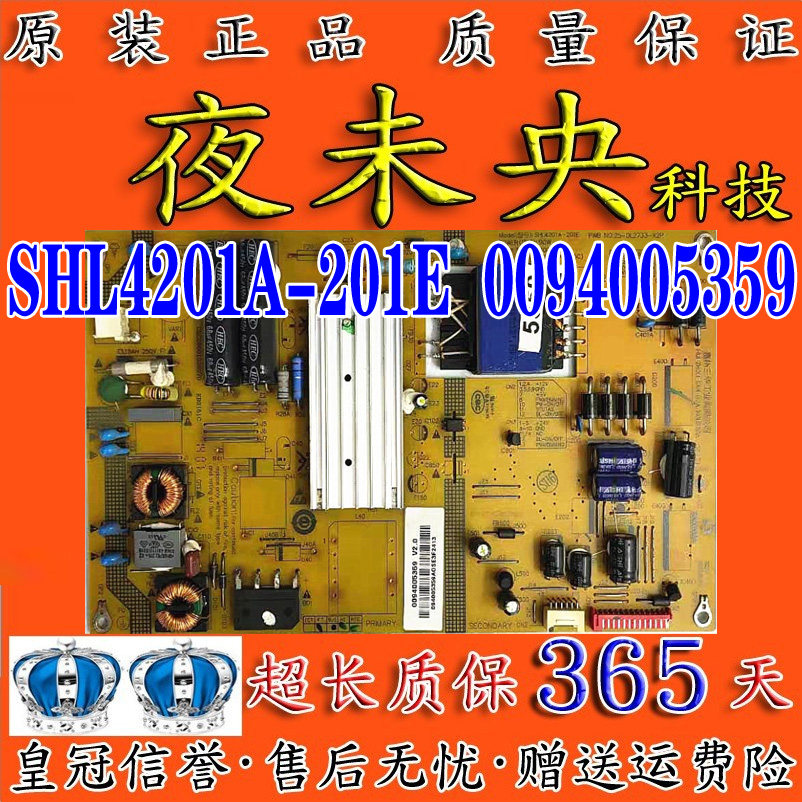 全新海尔LU42H7300 U42H7030电视电源板SHL4201A-201E 0094005359