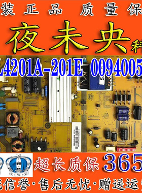全新海尔LU42H7300 U42H7030电视电源板SHL4201A-201E 0094005359