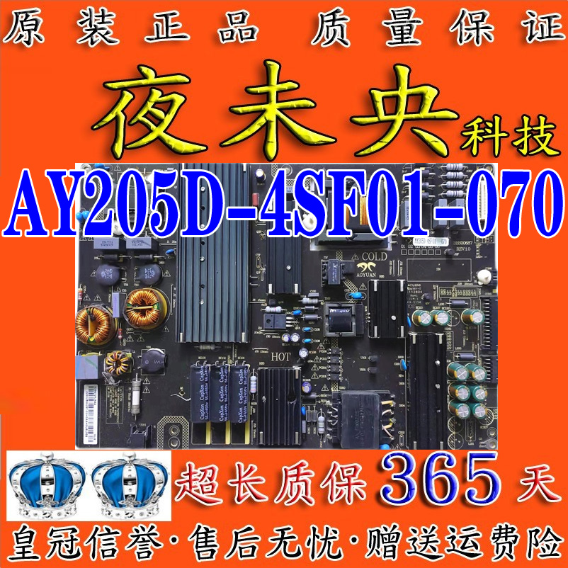 电源板AY205D-4SF01-070海尔