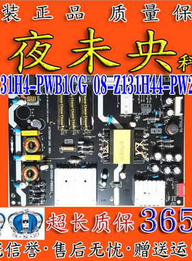 原装雷鸟I55UC-UI电视40-Z131H4-PWB1CG电源板08-Z131H44-PW200AA