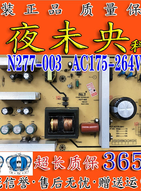 原装长虹LT42T720FU电源板N277-003 AC175-264V