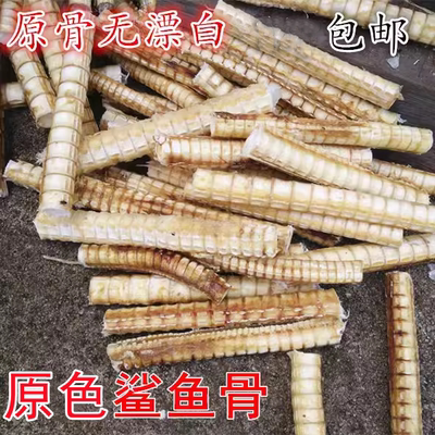 淡晒鲨鱼骨龙骨 狗狗磨牙零食 炖汤料干货 泡酒料 渔民自晒原色