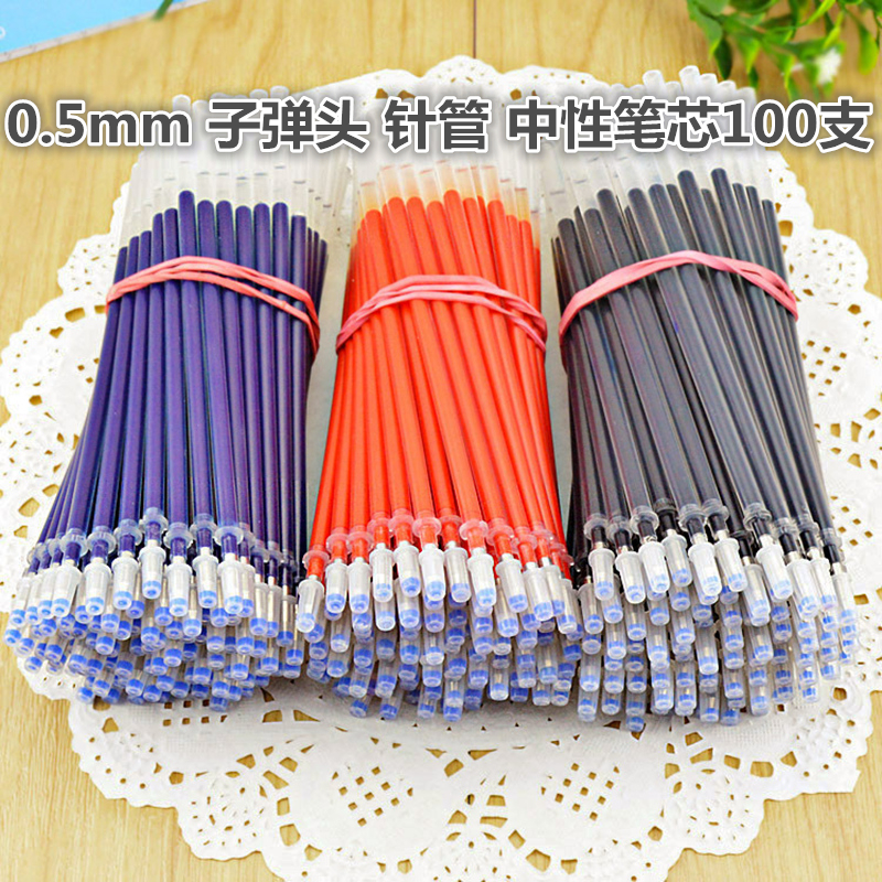 全针管0.5mm 子弹头中性笔芯 红黑蓝批发笔芯 中性笔笔芯 水笔