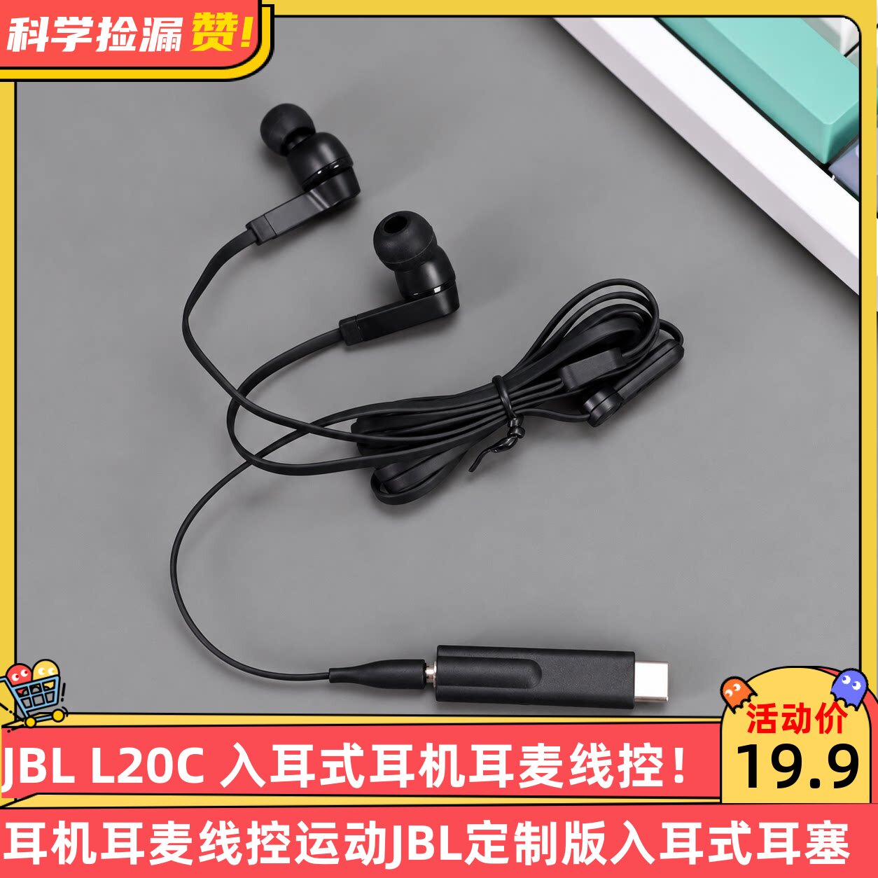 JBL L20C 入耳式耳机耳麦线控运动JBL定制版入耳式耳塞